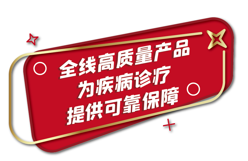全部中標！九強生物肝功集采全線項目為您保駕護航！