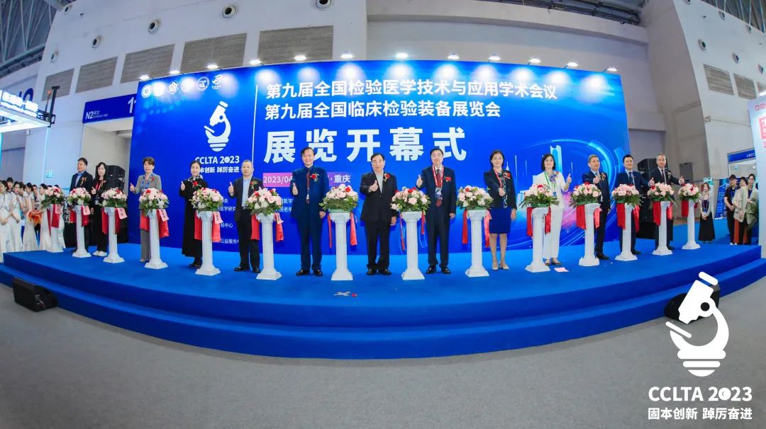 跨越山海，齊聚渝州！九強生物CCLTA之行圓滿結束！