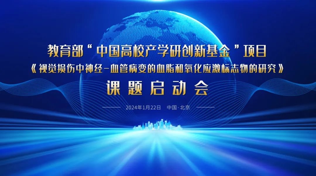 啟動(dòng)！教育部課題項(xiàng)目啟動(dòng)會(huì)順利召開(kāi)！