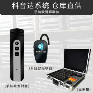 <b>講解器租賃費用有哪些呢？</b>