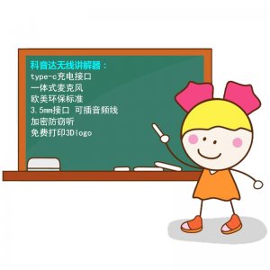 <b>科音達(dá)無(wú)線(xiàn)語(yǔ)音講解器有哪些組成部分</b>